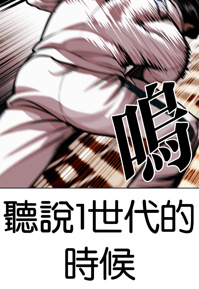 [第594话] 打倒一姟会 [07] 第60页