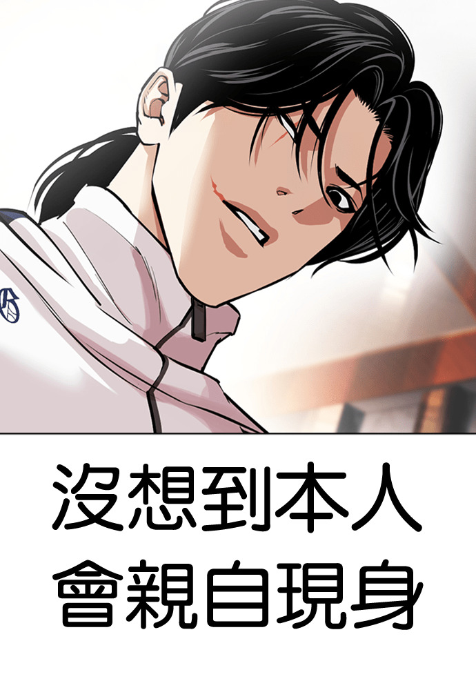 [第594话] 打倒一姟会 [07] 第65页