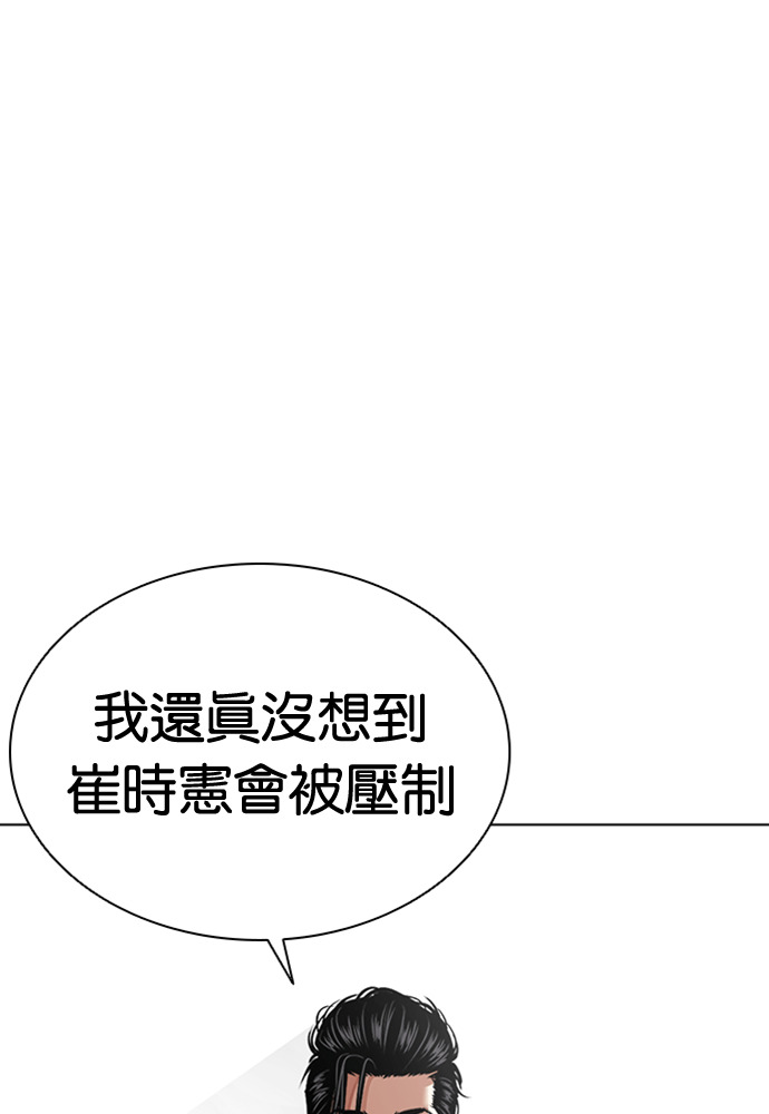 [第594话] 打倒一姟会 [07] 第66页