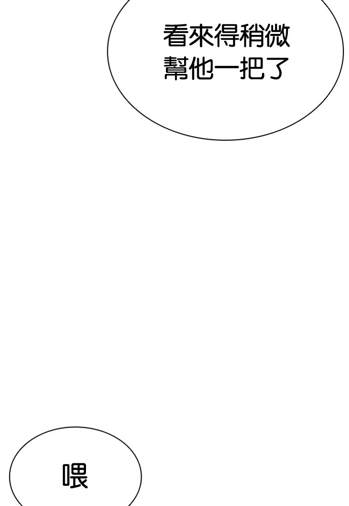 [第594话] 打倒一姟会 [07] 第68页