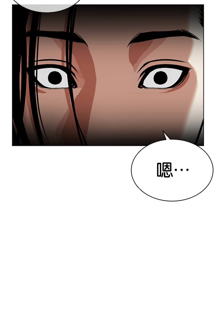 [第594话] 打倒一姟会 [07] 第69页