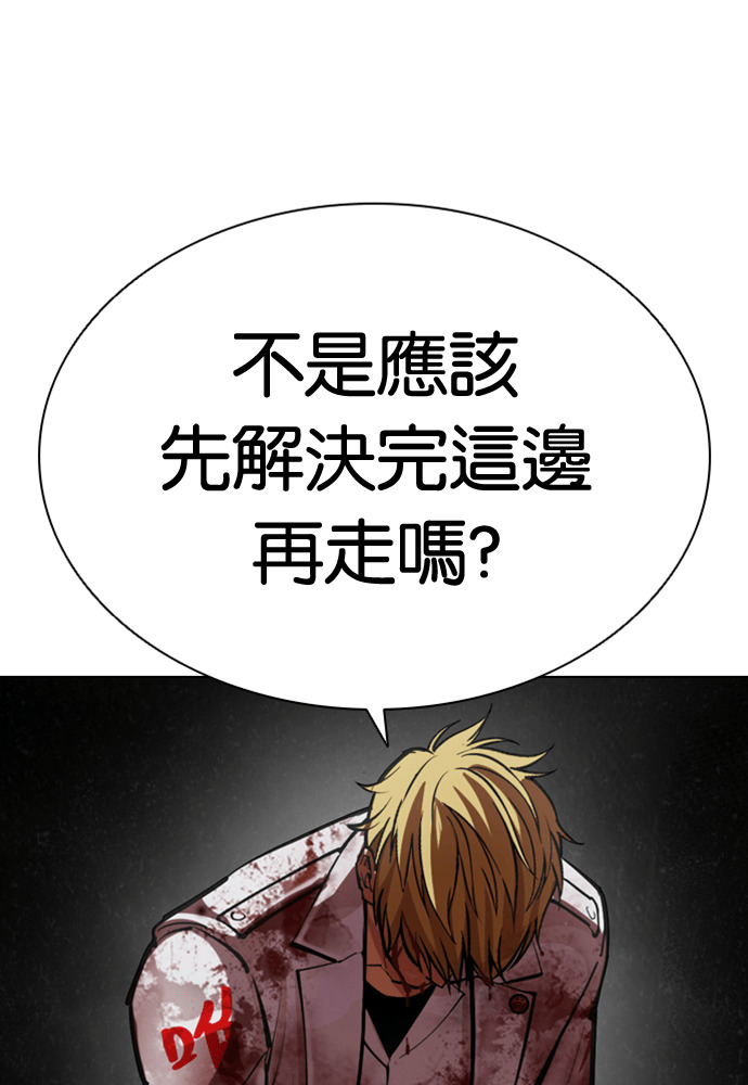 [第594话] 打倒一姟会 [07] 第70页