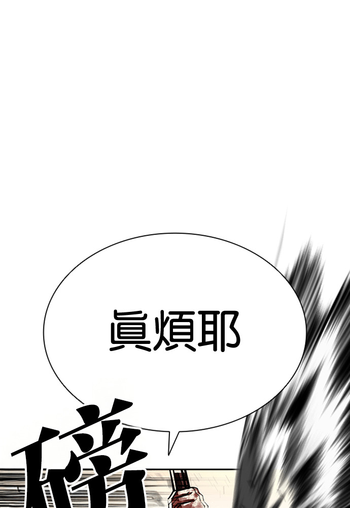 [第594话] 打倒一姟会 [07] 第72页