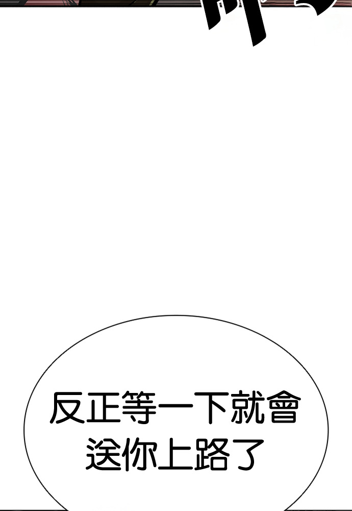 [第594话] 打倒一姟会 [07] 第74页