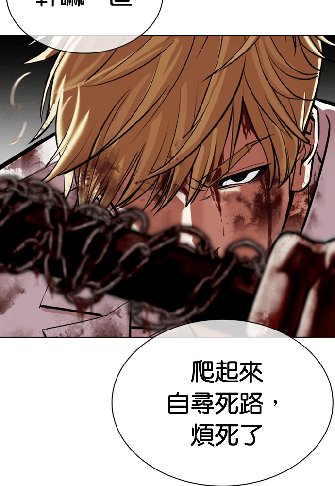 [第594话] 打倒一姟会 [07] 第77页