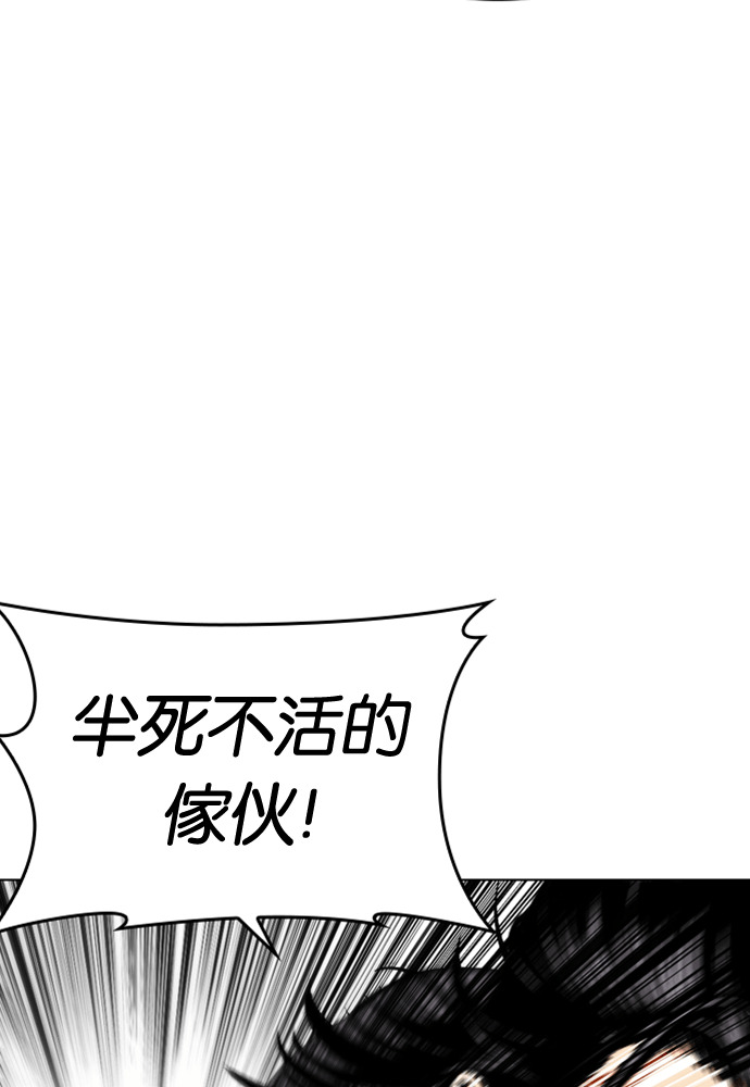 [第594话] 打倒一姟会 [07] 第78页