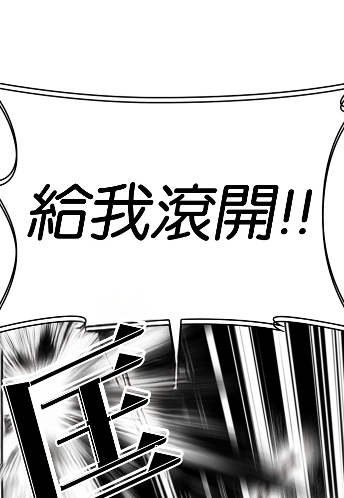 [第594话] 打倒一姟会 [07] 第80页