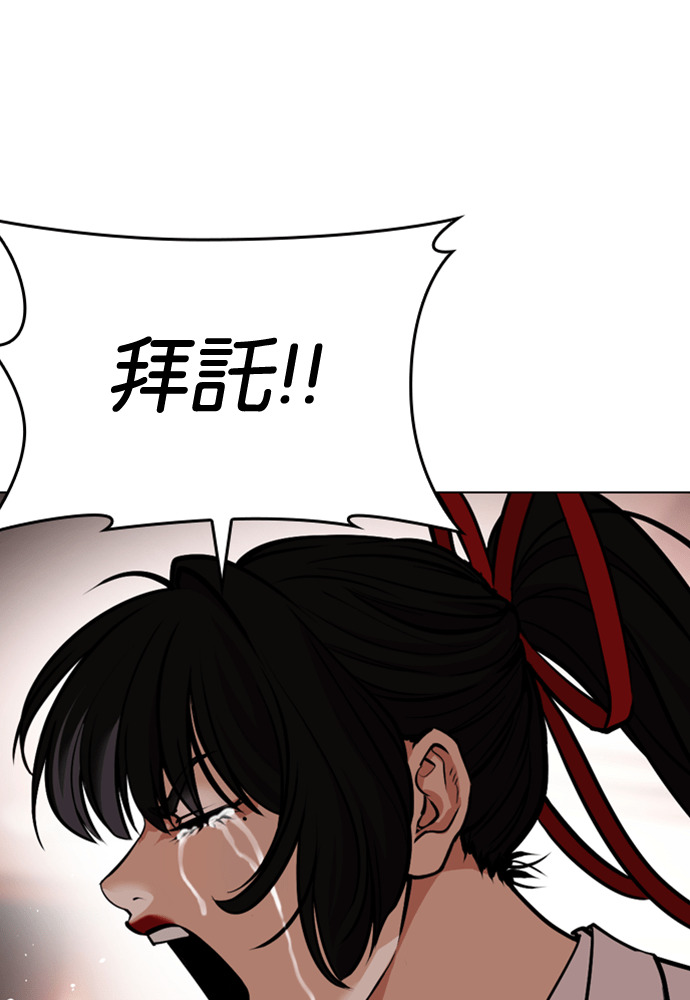 [第594话] 打倒一姟会 [07] 第83页