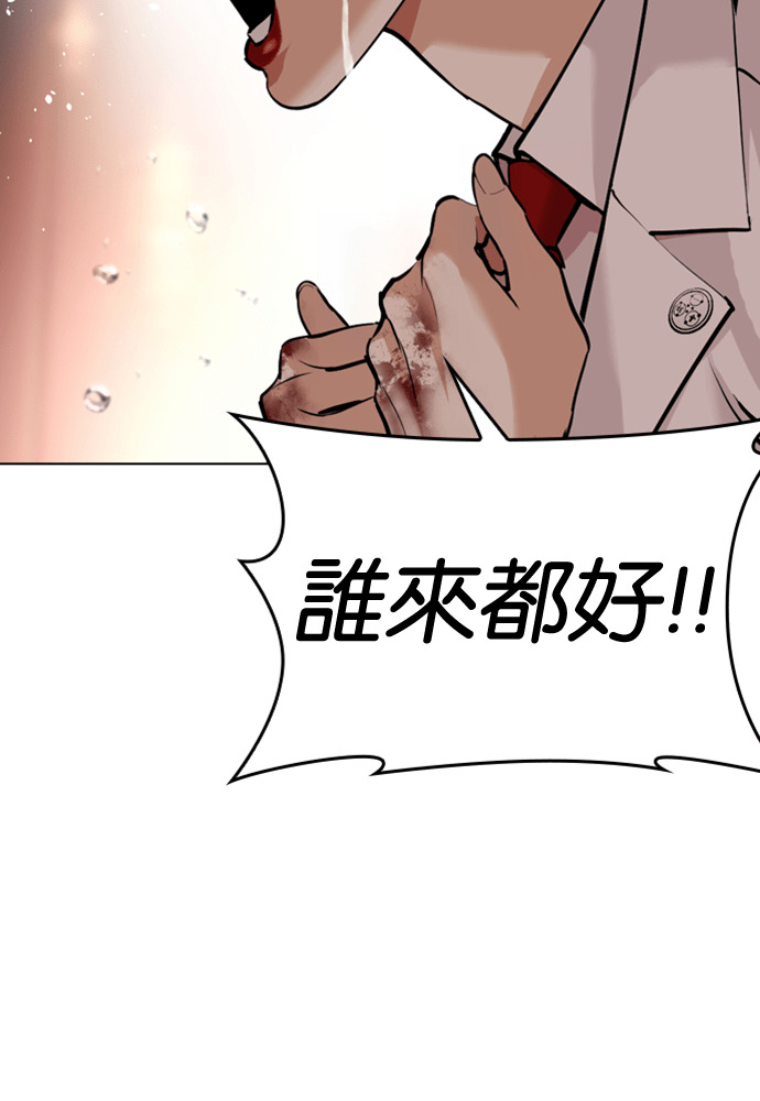 [第594话] 打倒一姟会 [07] 第84页