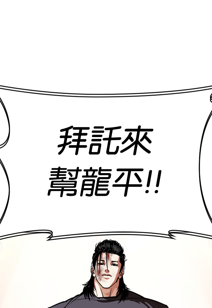 [第594话] 打倒一姟会 [07] 第85页