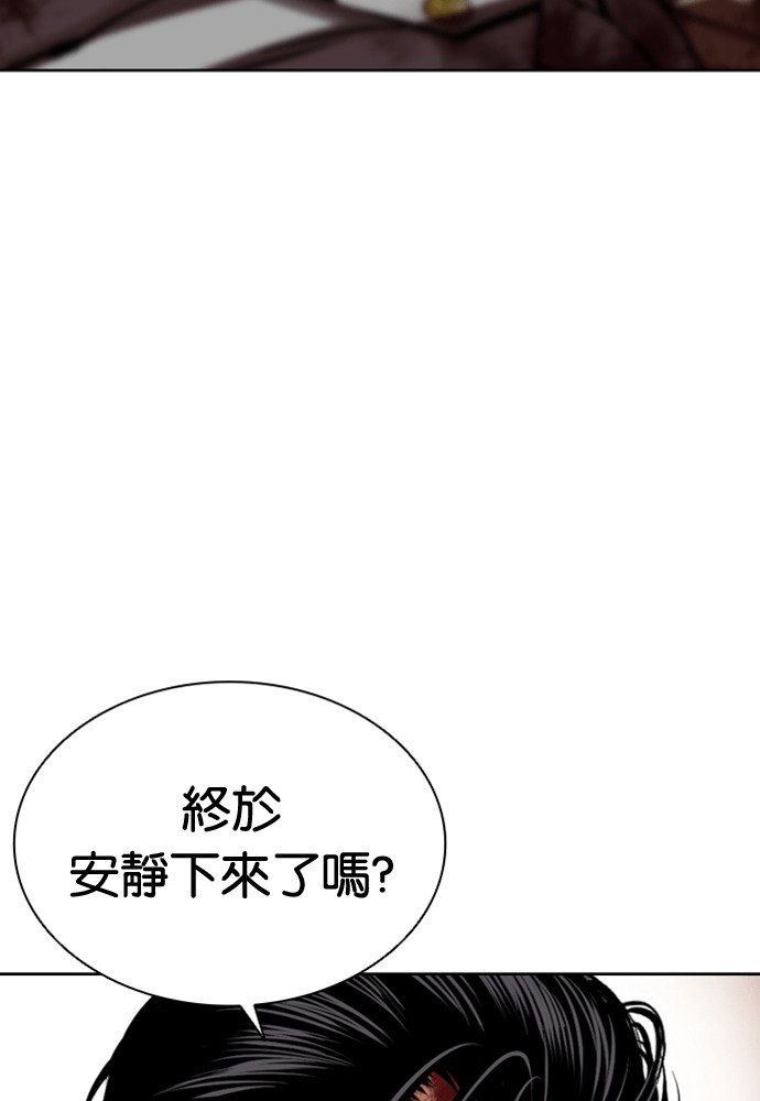 [第594话] 打倒一姟会 [07] 第87页