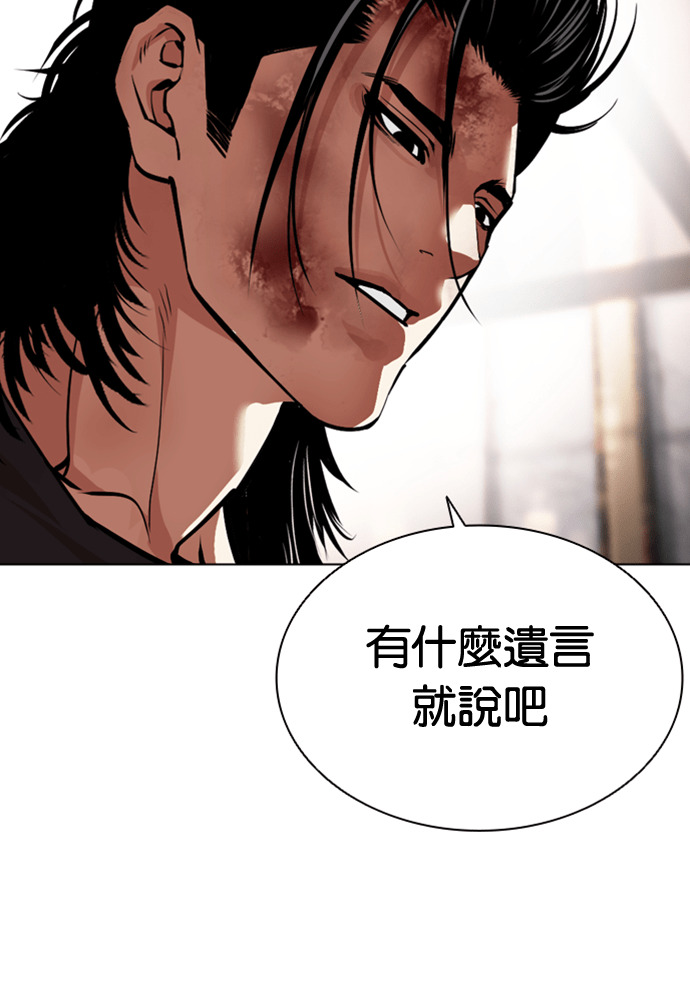 [第594话] 打倒一姟会 [07] 第88页