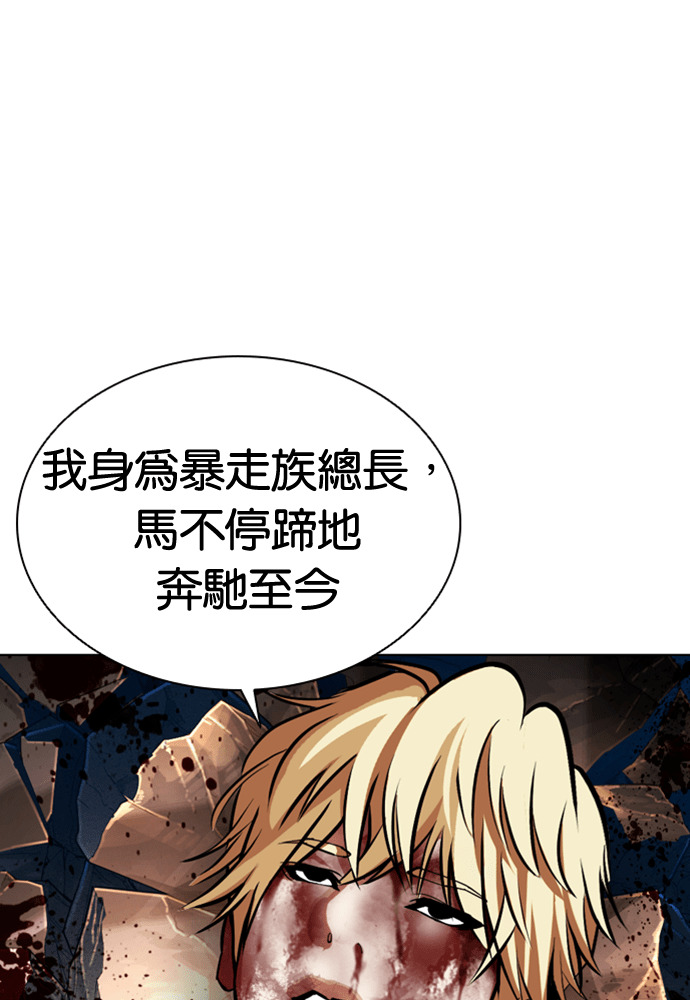 [第594话] 打倒一姟会 [07] 第89页