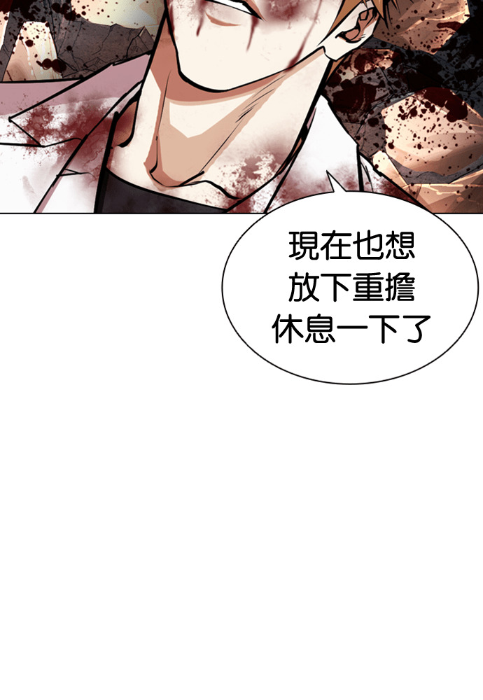 [第594话] 打倒一姟会 [07] 第90页