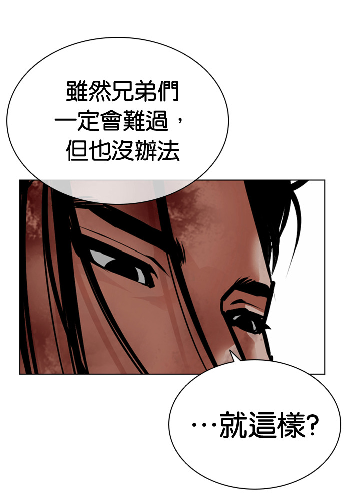 [第594话] 打倒一姟会 [07] 第91页