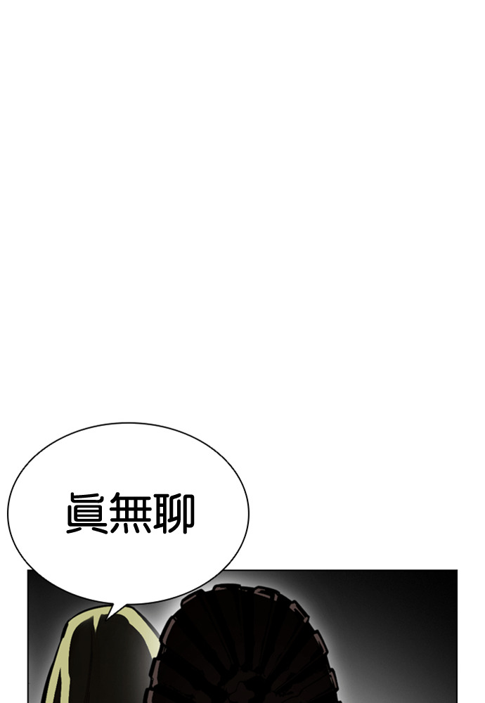 [第594话] 打倒一姟会 [07] 第92页