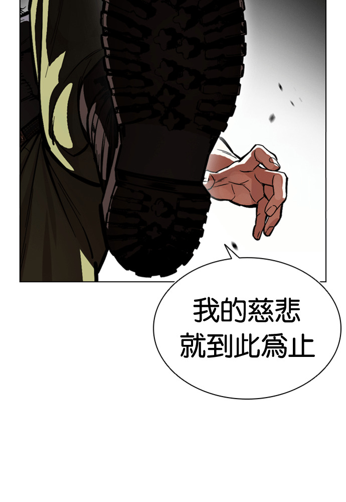 [第594话] 打倒一姟会 [07] 第93页