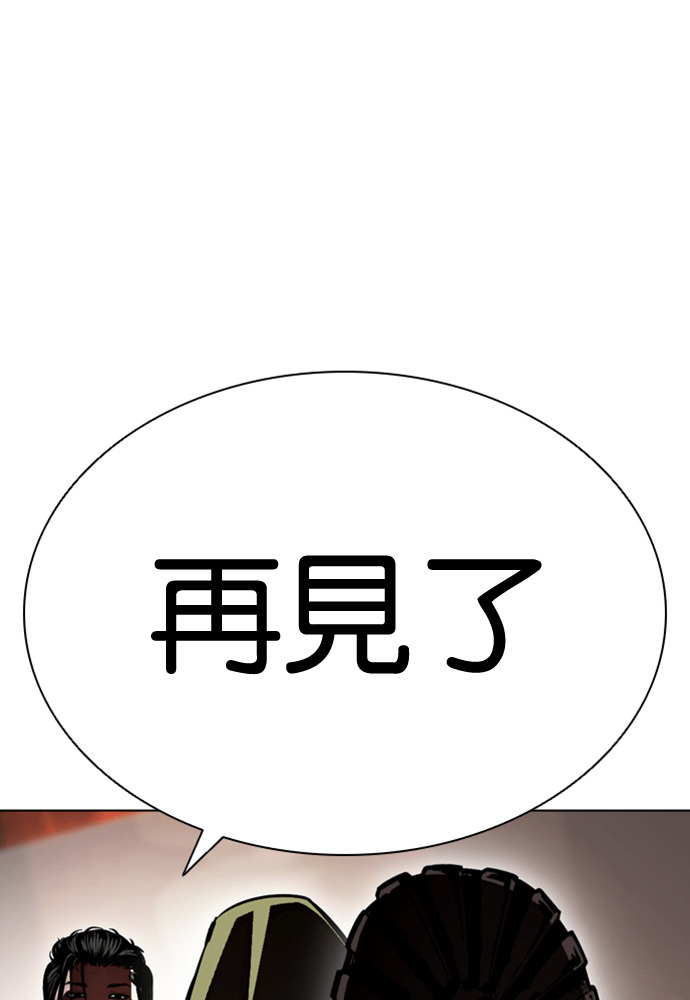 [第594话] 打倒一姟会 [07] 第94页