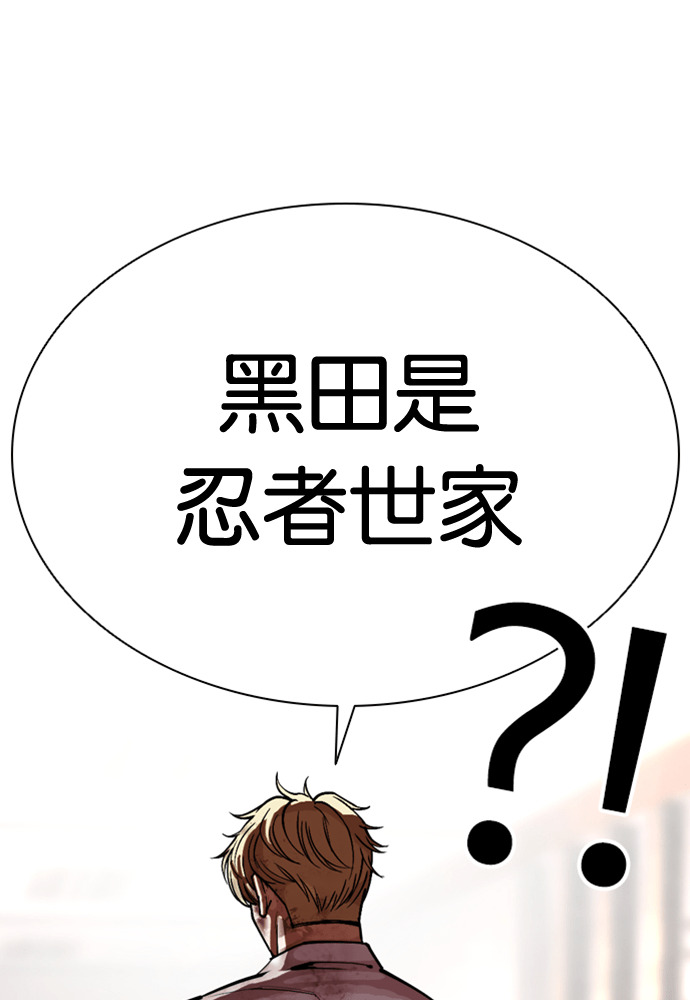 [第594话] 打倒一姟会 [07] 第102页