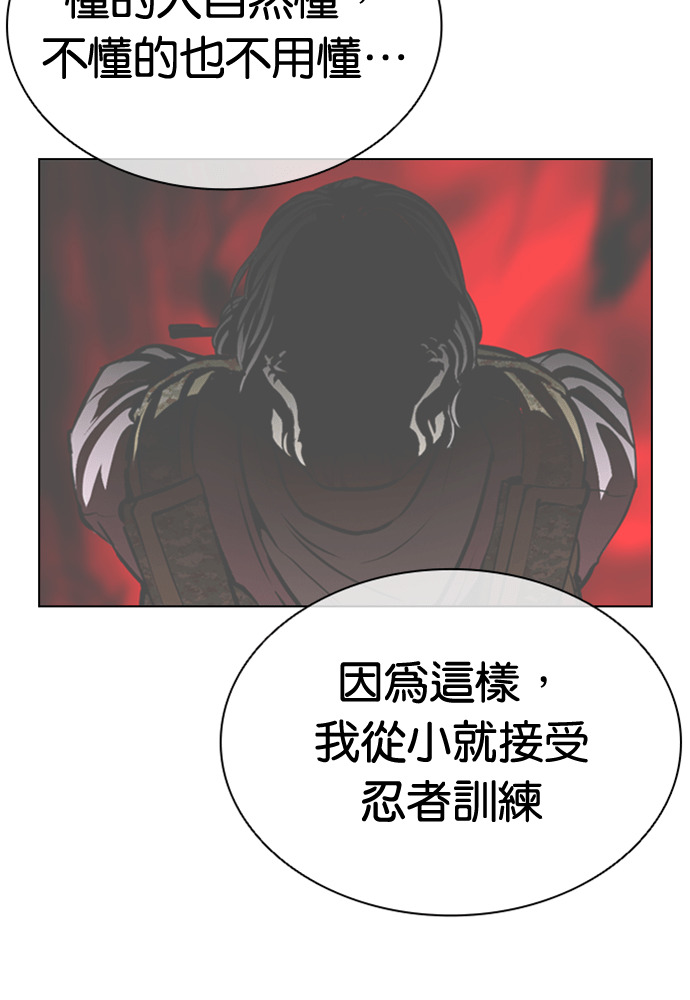 [第594话] 打倒一姟会 [07] 第105页