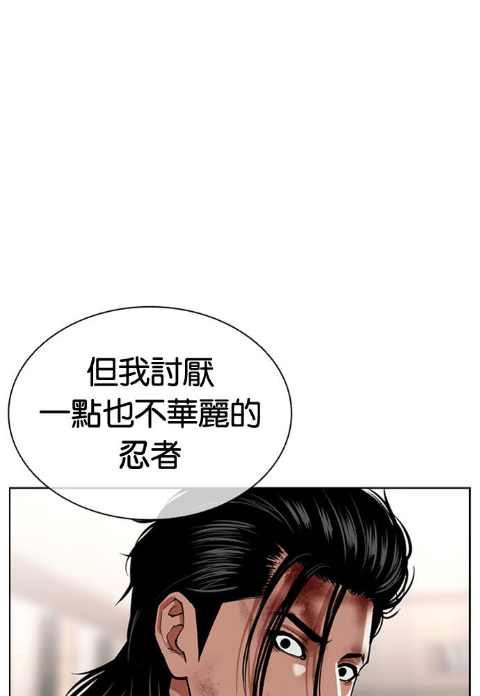 [第594话] 打倒一姟会 [07] 第106页