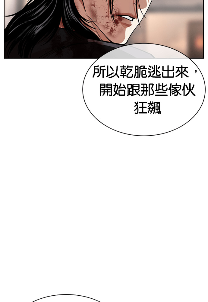 [第594话] 打倒一姟会 [07] 第107页