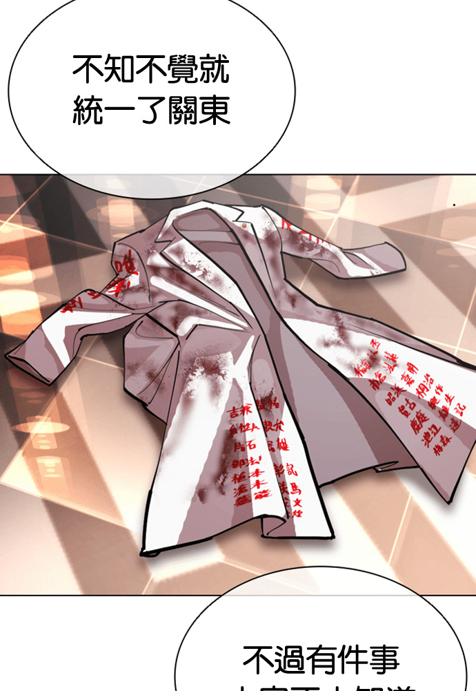 [第594话] 打倒一姟会 [07] 第108页