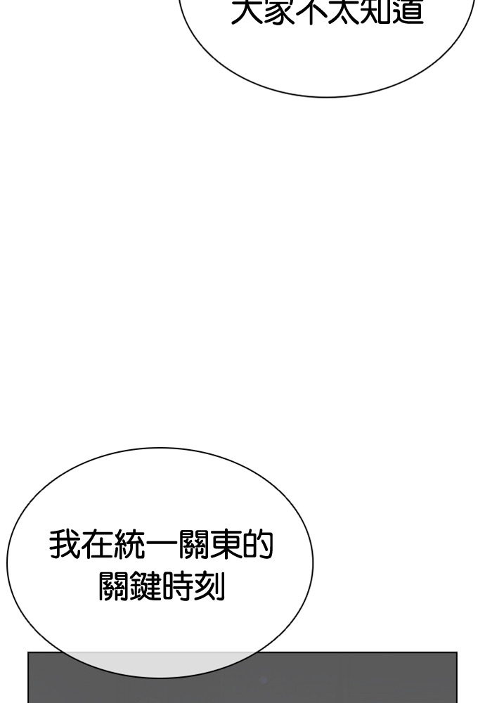 [第594话] 打倒一姟会 [07] 第109页