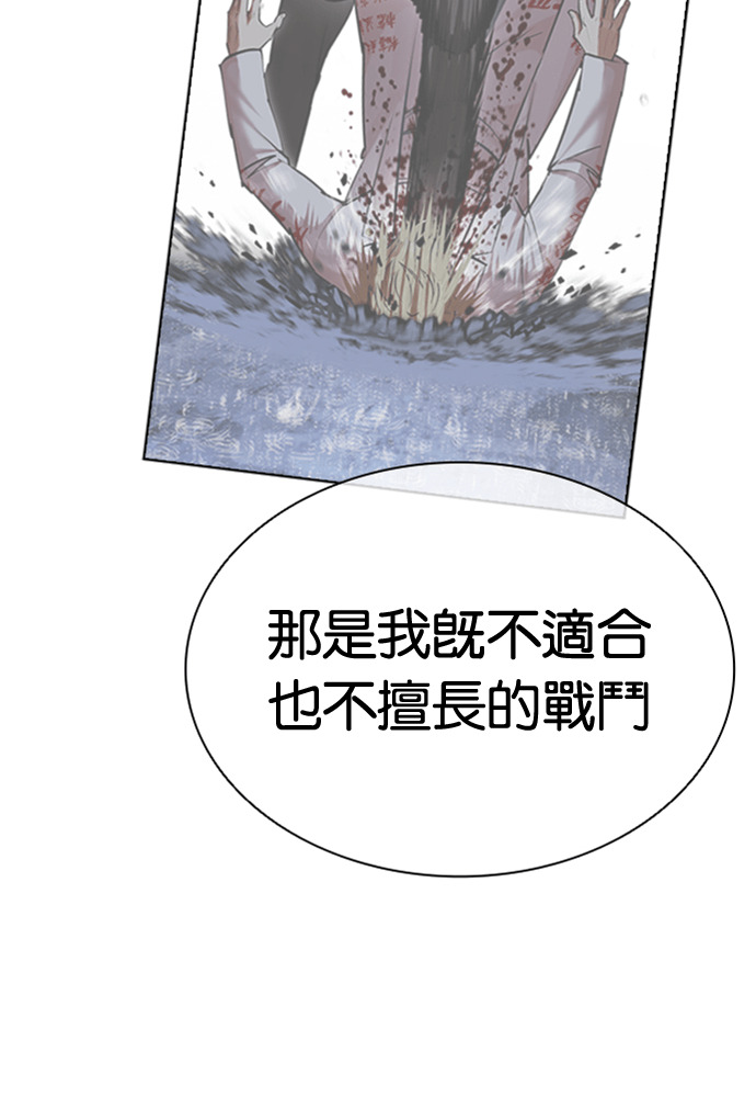 [第594话] 打倒一姟会 [07] 第116页