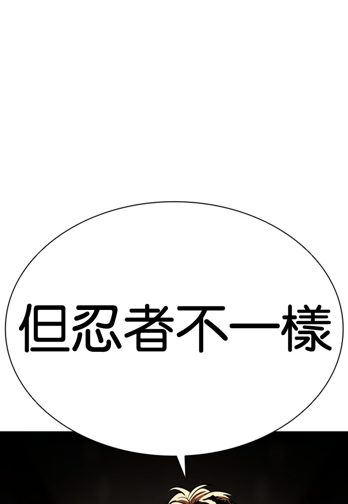 [第594话] 打倒一姟会 [07] 第117页