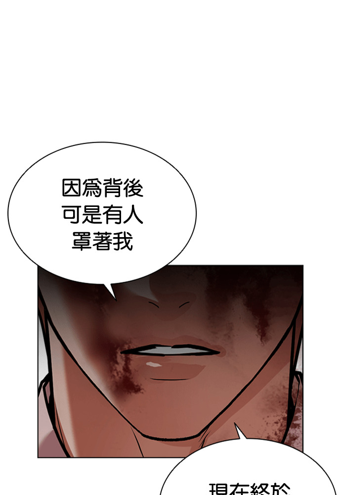 [第594话] 打倒一姟会 [07] 第119页