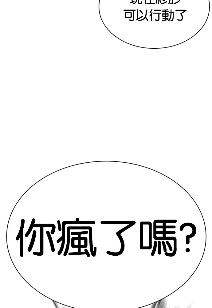 [第594话] 打倒一姟会 [07] 第120页