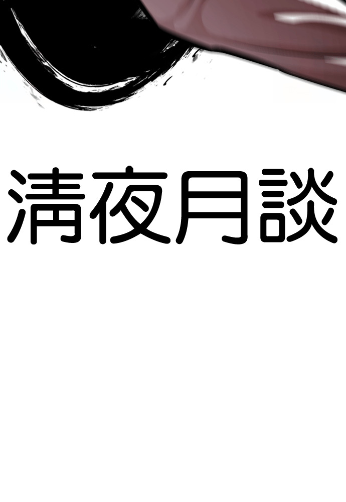 [第594话] 打倒一姟会 [07] 第133页