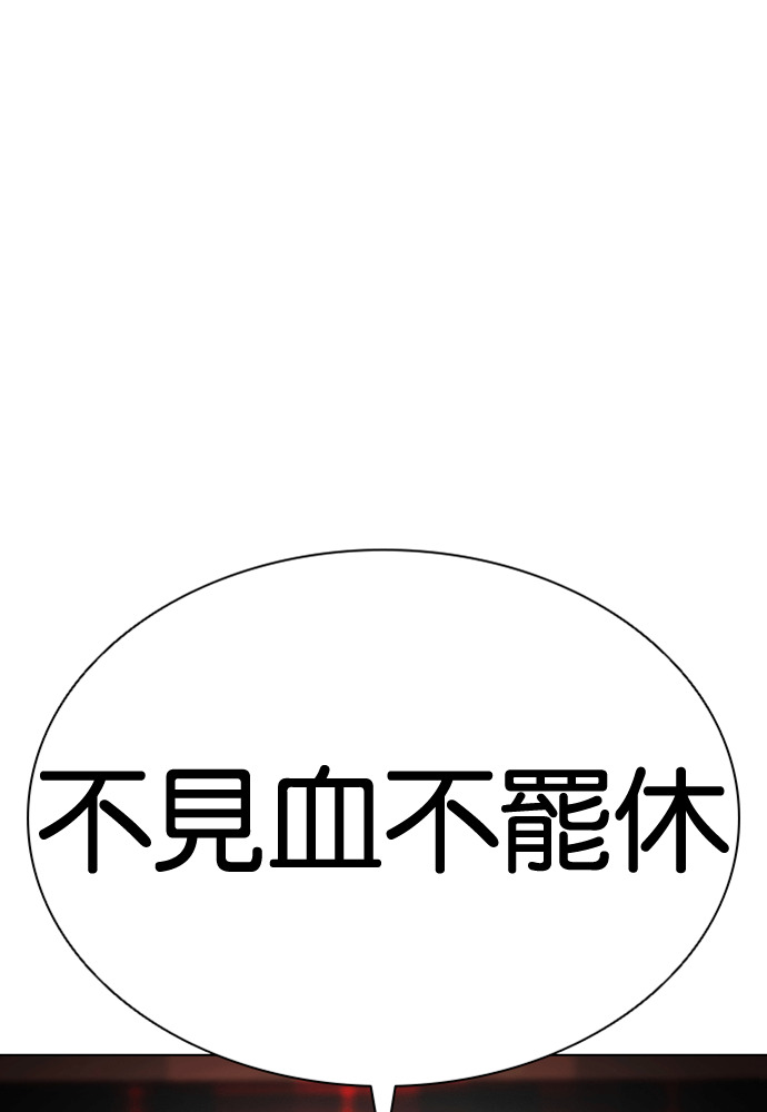 [第594话] 打倒一姟会 [07] 第137页