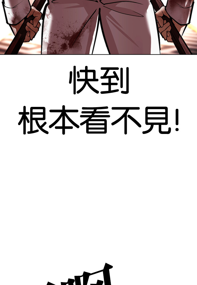 [第594话] 打倒一姟会 [07] 第139页
