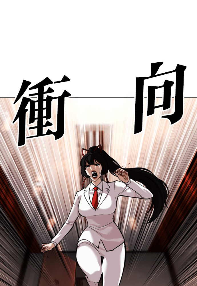 [第594话] 打倒一姟会 [07] 第141页