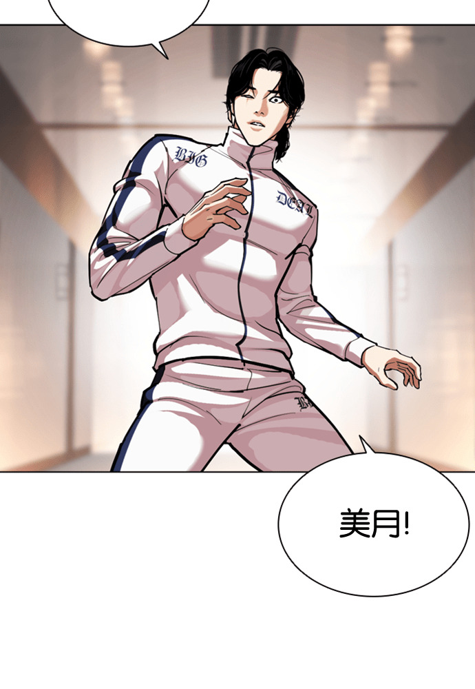 [第594话] 打倒一姟会 [07] 第143页