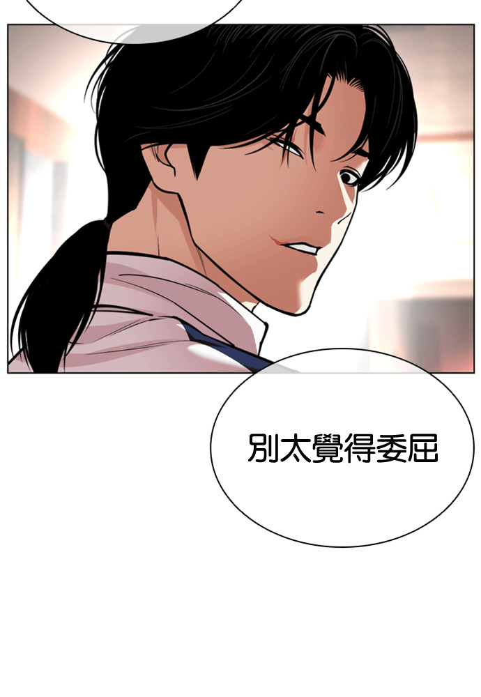 [第594话] 打倒一姟会 [07] 第148页