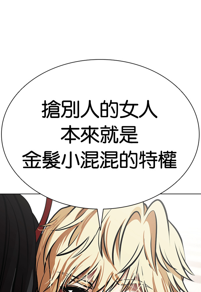[第594话] 打倒一姟会 [07] 第150页