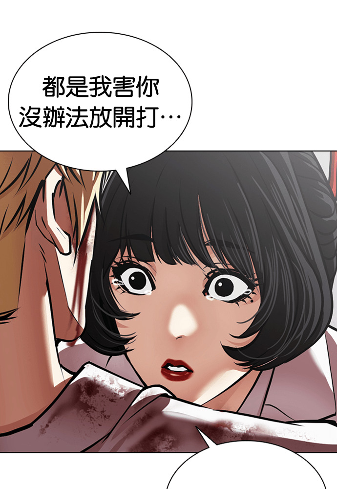 [第594话] 打倒一姟会 [07] 第152页