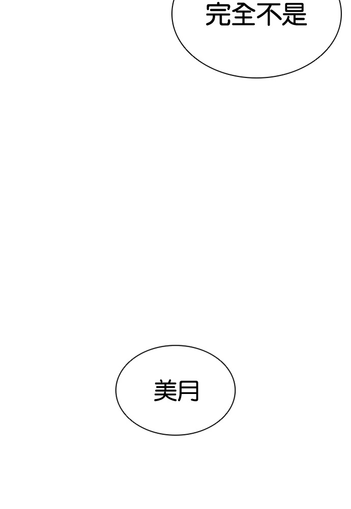 [第594话] 打倒一姟会 [07] 第153页