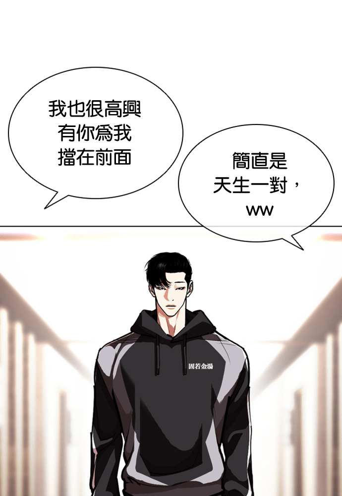 [第594话] 打倒一姟会 [07] 第157页