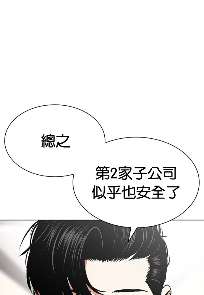 [第594话] 打倒一姟会 [07] 第159页