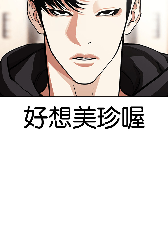 [第594话] 打倒一姟会 [07] 第160页