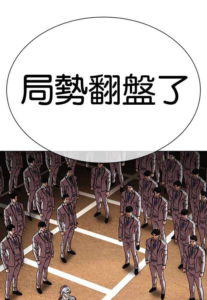 [第594话] 打倒一姟会 [07] 第161页