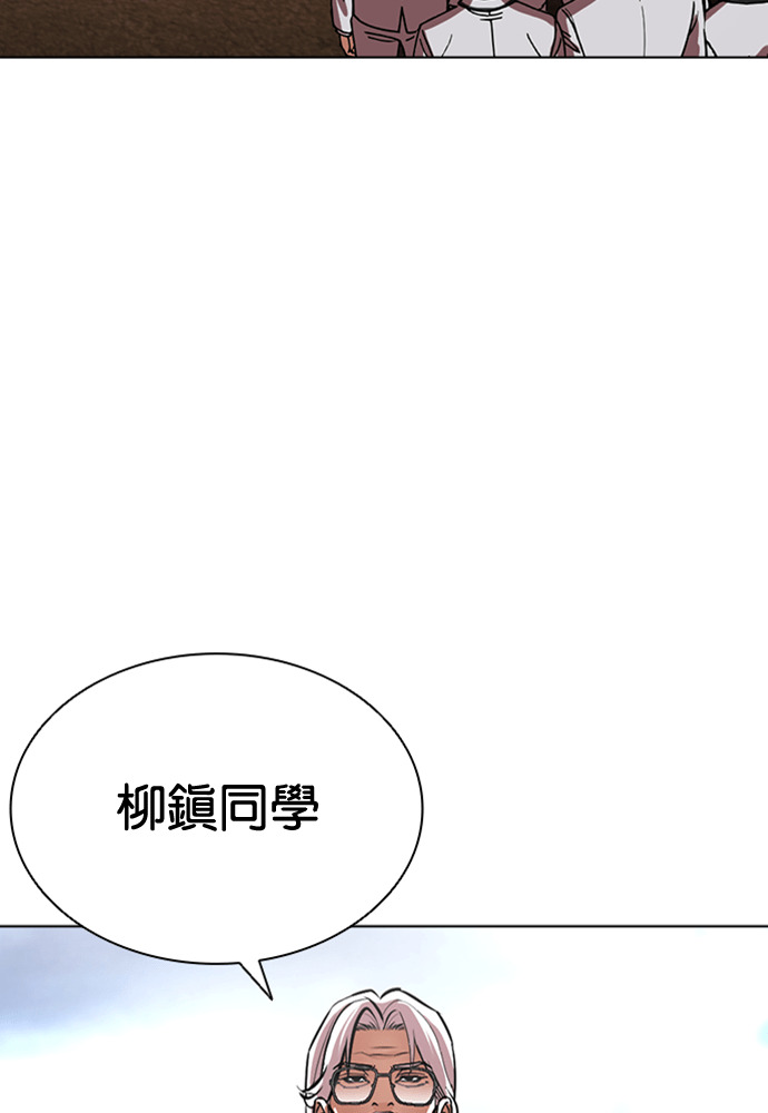 [第594话] 打倒一姟会 [07] 第163页