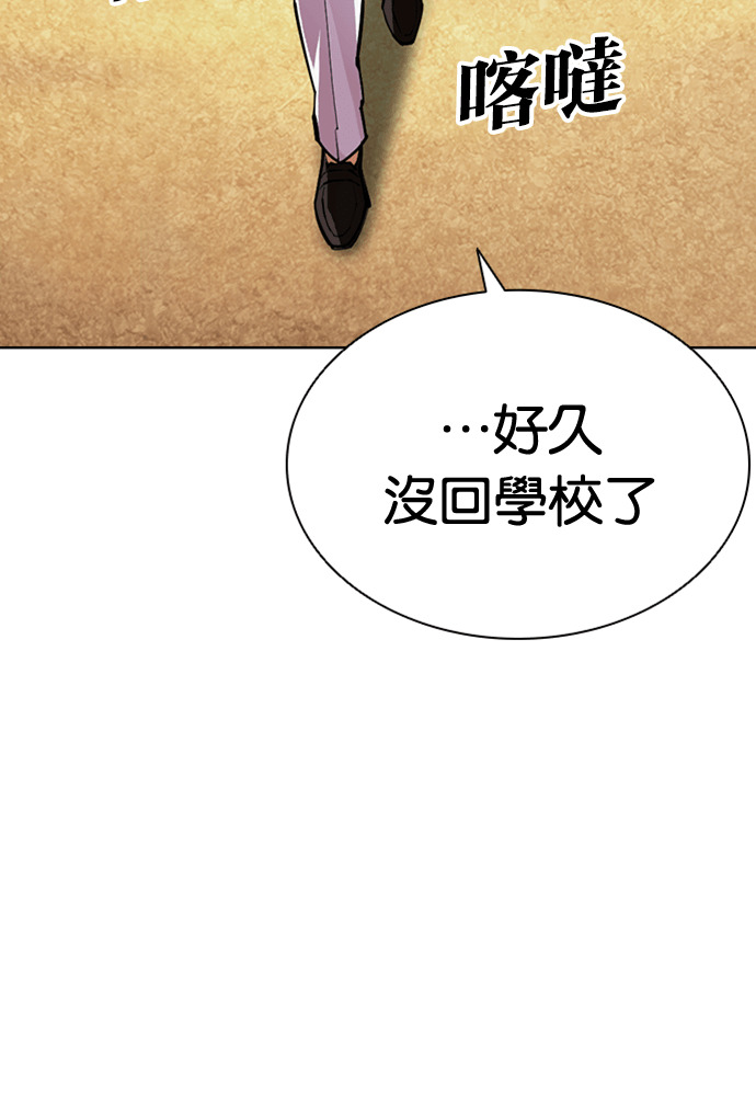 [第594话] 打倒一姟会 [07] 第167页
