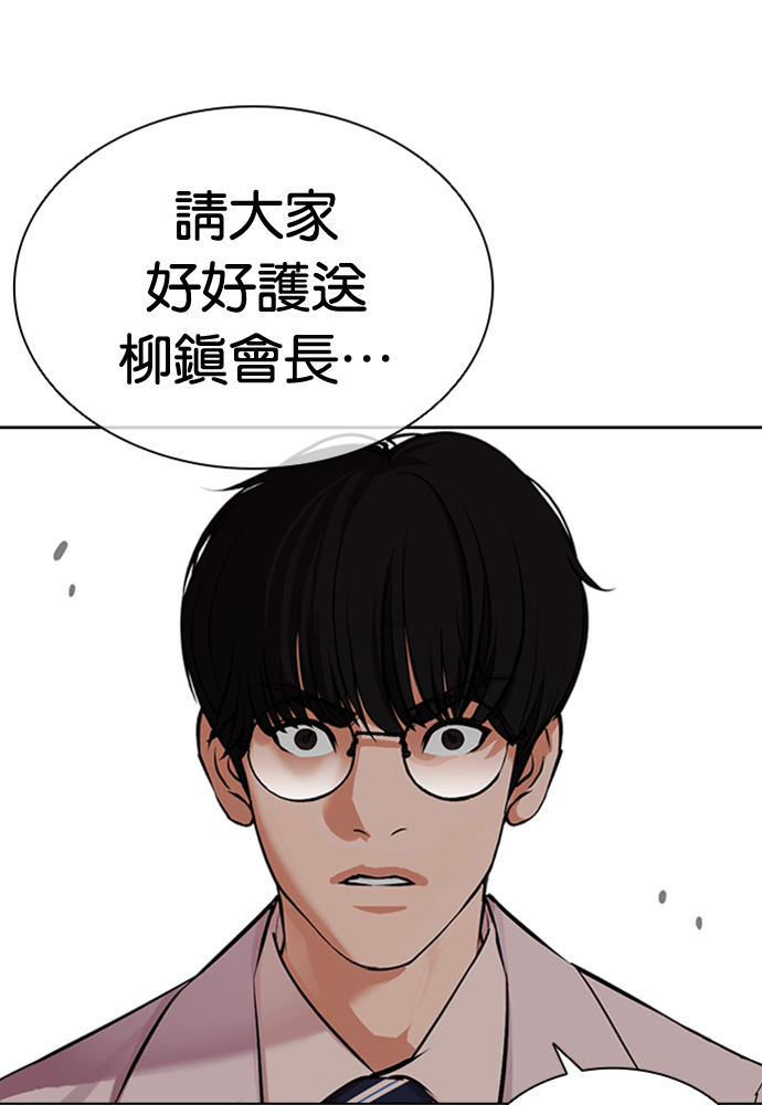 [第594话] 打倒一姟会 [07] 第168页