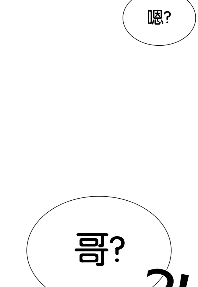 [第594话] 打倒一姟会 [07] 第169页