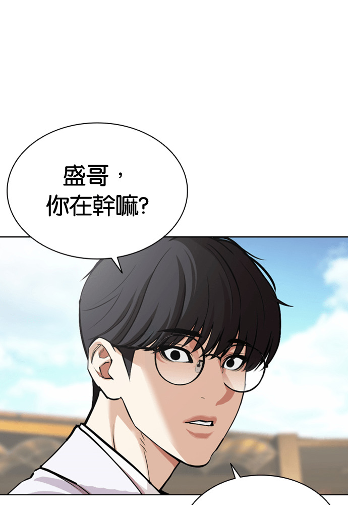 [第594话] 打倒一姟会 [07] 第172页